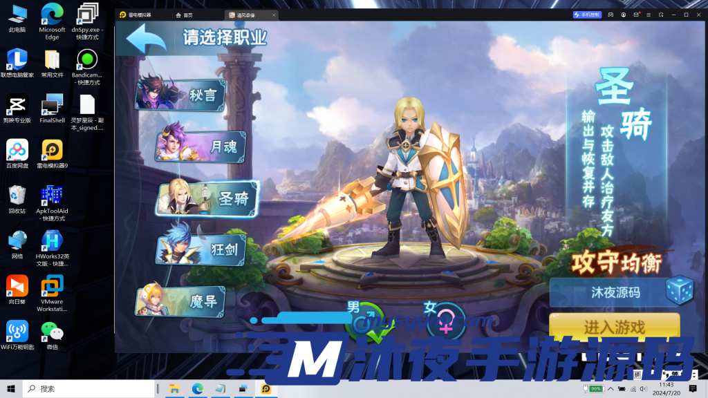 图片[11]|S-218【亲测】3D回合手游【星辰奇缘之梦灵星辰】安卓APK-客户端解密修改工具-Linux服务端-外网架设教程-高清画质-可自动挂机解放双手|沐夜源码网