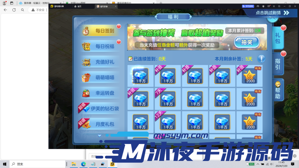 图片[16]|S-218【亲测】3D回合手游【星辰奇缘之梦灵星辰】安卓APK-客户端解密修改工具-Linux服务端-外网架设教程-高清画质-可自动挂机解放双手|沐夜源码网