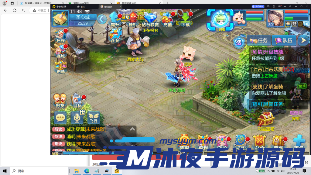 图片[17]|S-218【亲测】3D回合手游【星辰奇缘之梦灵星辰】安卓APK-客户端解密修改工具-Linux服务端-外网架设教程-高清画质-可自动挂机解放双手|沐夜源码网