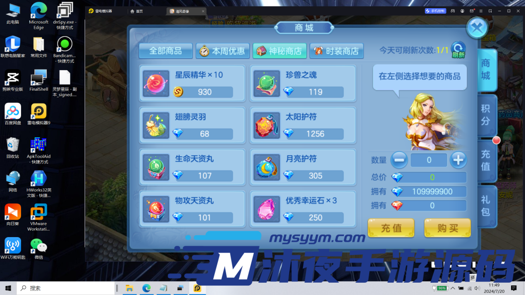 图片[19]|S-218【亲测】3D回合手游【星辰奇缘之梦灵星辰】安卓APK-客户端解密修改工具-Linux服务端-外网架设教程-高清画质-可自动挂机解放双手|沐夜源码网