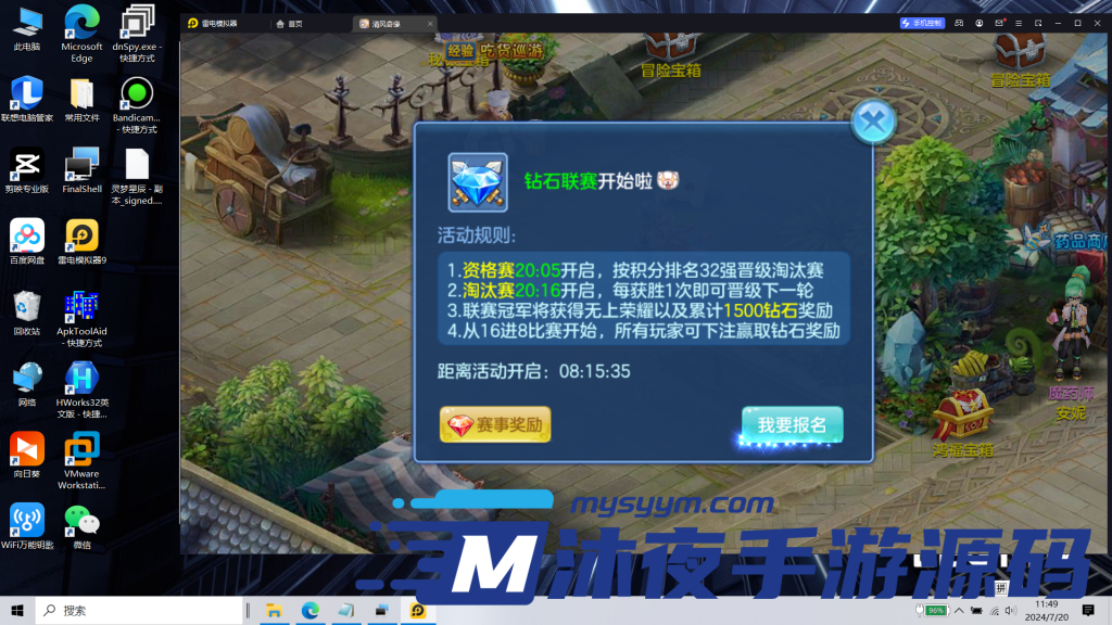 图片[20]|S-218【亲测】3D回合手游【星辰奇缘之梦灵星辰】安卓APK-客户端解密修改工具-Linux服务端-外网架设教程-高清画质-可自动挂机解放双手|沐夜源码网