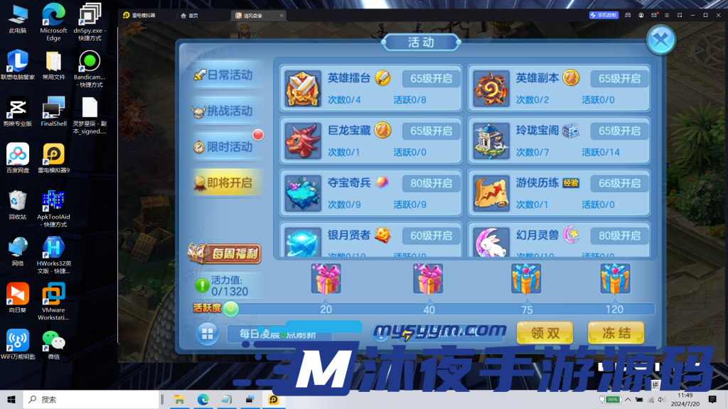 图片[23]|S-218【亲测】3D回合手游【星辰奇缘之梦灵星辰】安卓APK-客户端解密修改工具-Linux服务端-外网架设教程-高清画质-可自动挂机解放双手|沐夜源码网