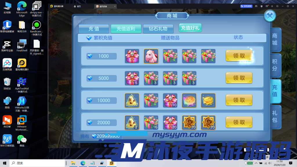 图片[24]|S-218【亲测】3D回合手游【星辰奇缘之梦灵星辰】安卓APK-客户端解密修改工具-Linux服务端-外网架设教程-高清画质-可自动挂机解放双手|沐夜源码网