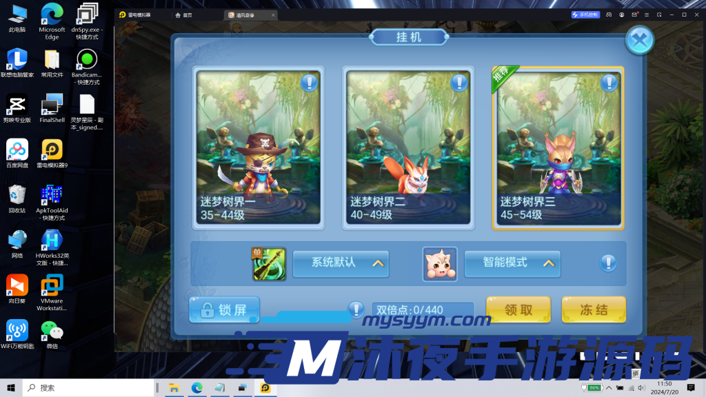 图片[25]|S-218【亲测】3D回合手游【星辰奇缘之梦灵星辰】安卓APK-客户端解密修改工具-Linux服务端-外网架设教程-高清画质-可自动挂机解放双手|沐夜源码网