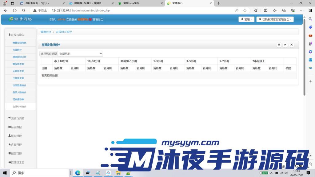 图片[19]|专题  万灵山海|沐夜源码网