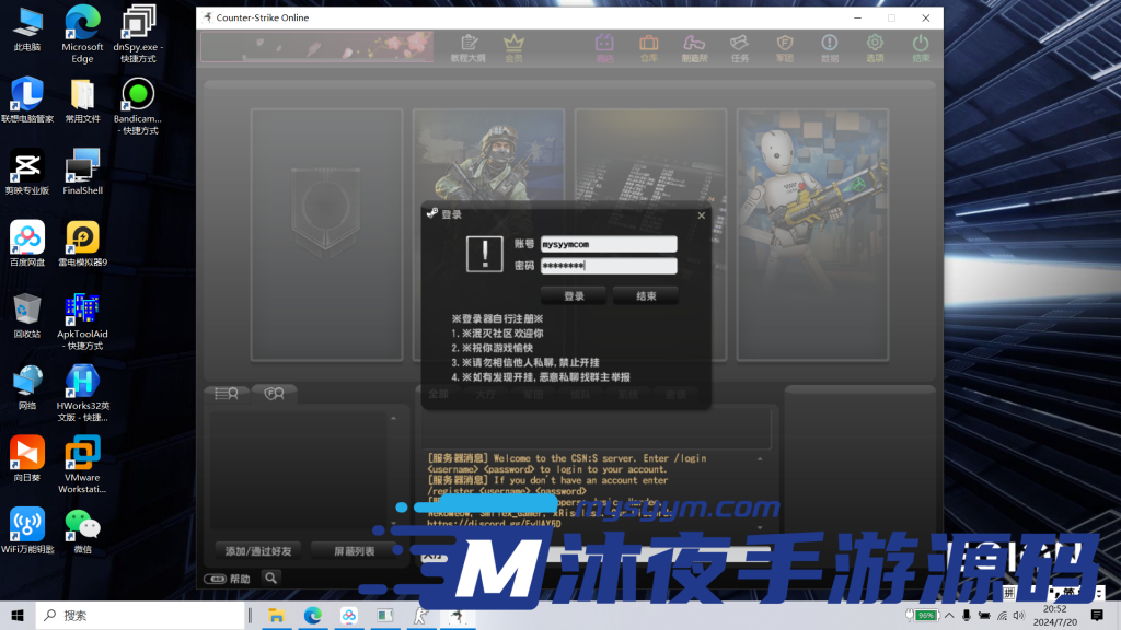 图片[3]|D-056【亲测】【CS反恐精英】单机服务端-配套PC客户端-联机教程-功能齐全|沐夜源码网