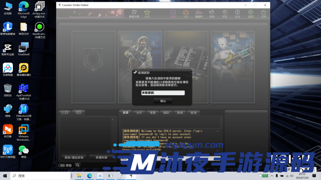 图片[4]|D-056【亲测】【CS反恐精英】单机服务端-配套PC客户端-联机教程-功能齐全|沐夜源码网