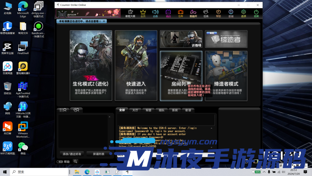 图片[5]|D-056【亲测】【CS反恐精英】单机服务端-配套PC客户端-联机教程-功能齐全|沐夜源码网