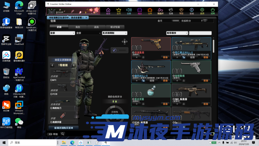 图片[6]|D-056【亲测】【CS反恐精英】单机服务端-配套PC客户端-联机教程-功能齐全|沐夜源码网