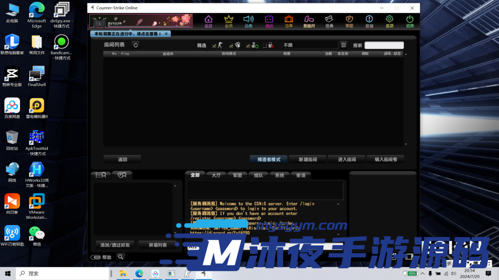 图片[9]|D-056【亲测】【CS反恐精英】单机服务端-配套PC客户端-联机教程-功能齐全|沐夜源码网