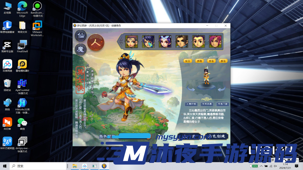 图片[3]|D-057【亲测】独家版本【梦幻无双】WIN服务端-PC客户端-藏宝阁自由交易-完整架设教程-配套GM工具|沐夜源码网