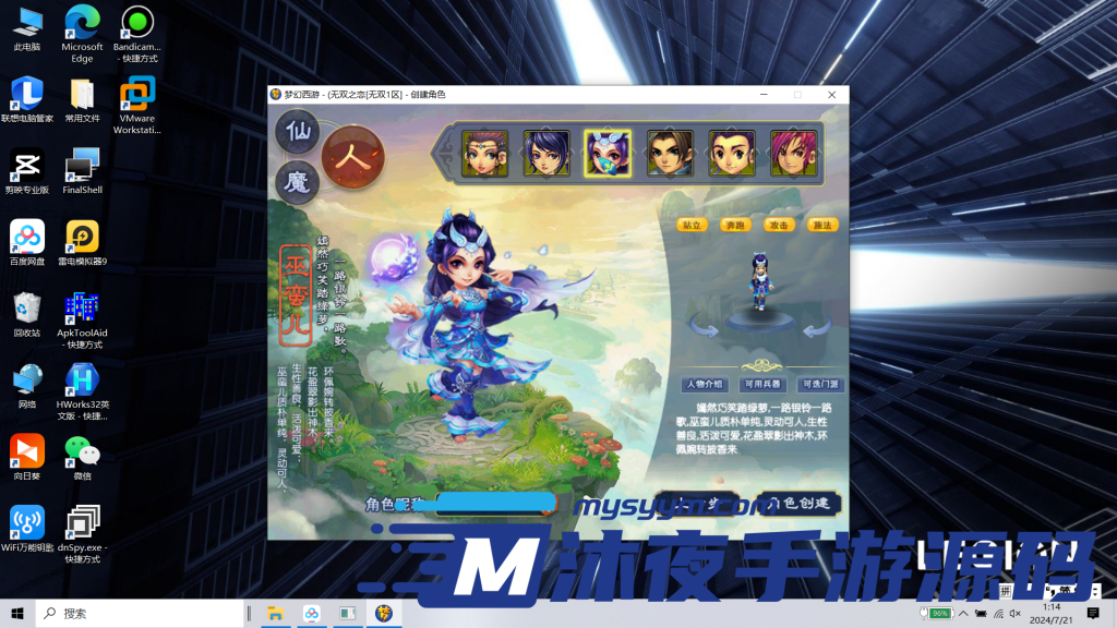 图片[4]|D-057【亲测】独家版本【梦幻无双】WIN服务端-PC客户端-藏宝阁自由交易-完整架设教程-配套GM工具|沐夜源码网