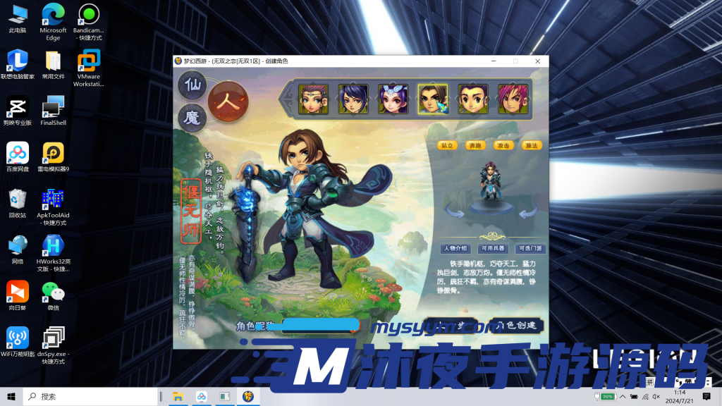 图片[5]|D-057【亲测】独家版本【梦幻无双】WIN服务端-PC客户端-藏宝阁自由交易-完整架设教程-配套GM工具|沐夜源码网