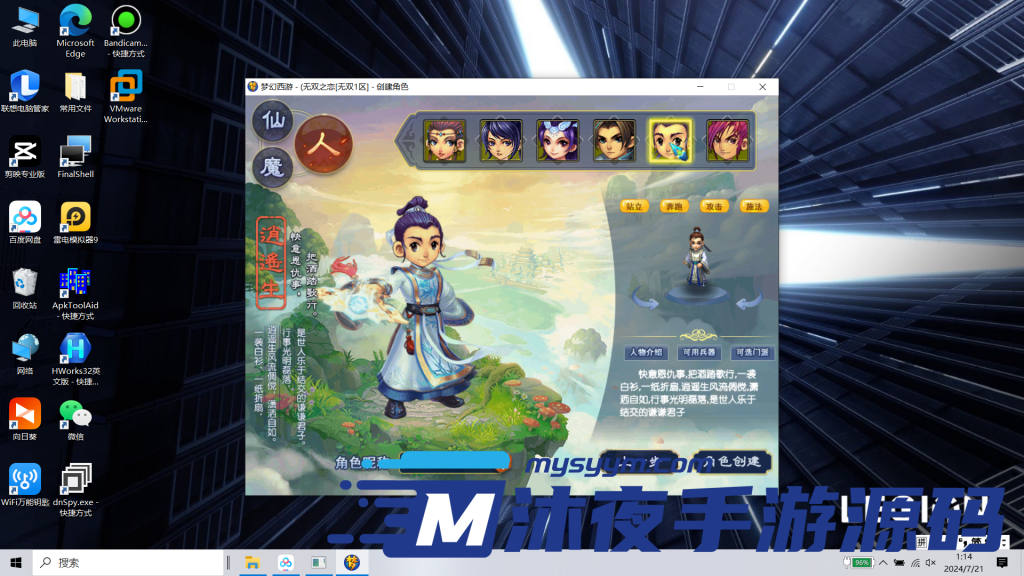 图片[6]|D-057【亲测】独家版本【梦幻无双】WIN服务端-PC客户端-藏宝阁自由交易-完整架设教程-配套GM工具|沐夜源码网