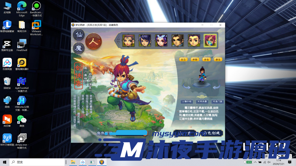 图片[7]|D-057【亲测】独家版本【梦幻无双】WIN服务端-PC客户端-藏宝阁自由交易-完整架设教程-配套GM工具|沐夜源码网