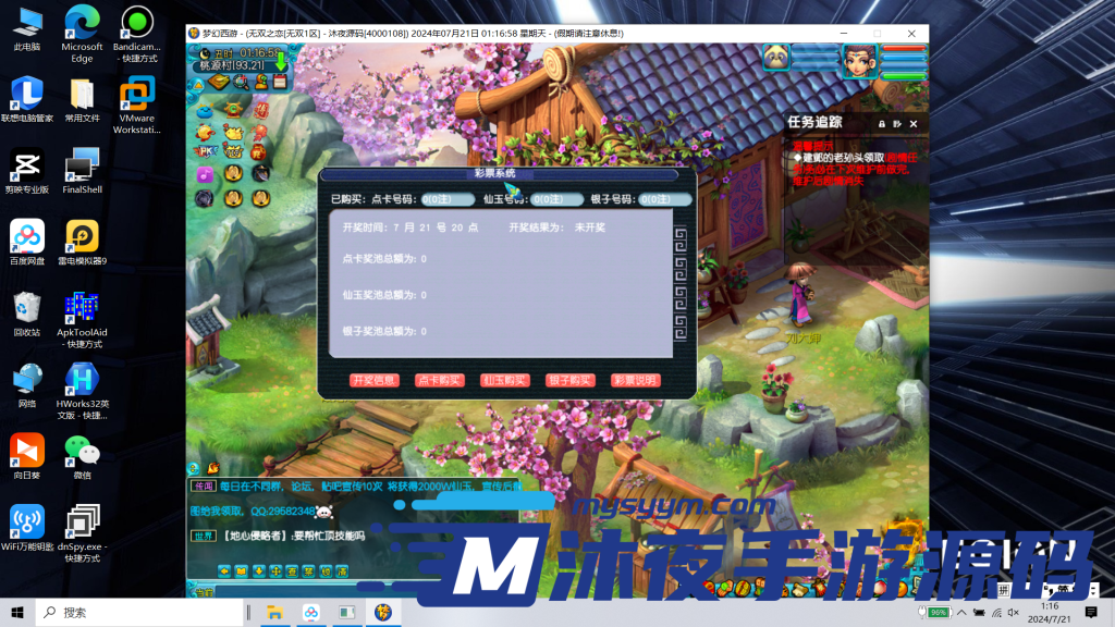 图片[10]|D-057【亲测】独家版本【梦幻无双】WIN服务端-PC客户端-藏宝阁自由交易-完整架设教程-配套GM工具|沐夜源码网