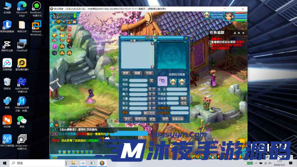 图片[12]|D-057【亲测】独家版本【梦幻无双】WIN服务端-PC客户端-藏宝阁自由交易-完整架设教程-配套GM工具|沐夜源码网