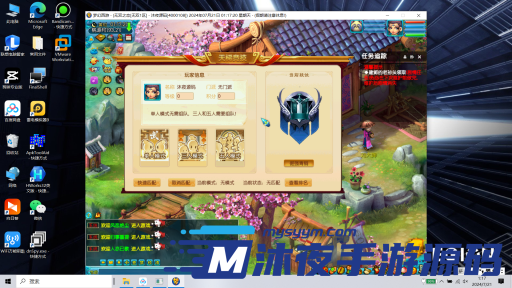 图片[13]|D-057【亲测】独家版本【梦幻无双】WIN服务端-PC客户端-藏宝阁自由交易-完整架设教程-配套GM工具|沐夜源码网