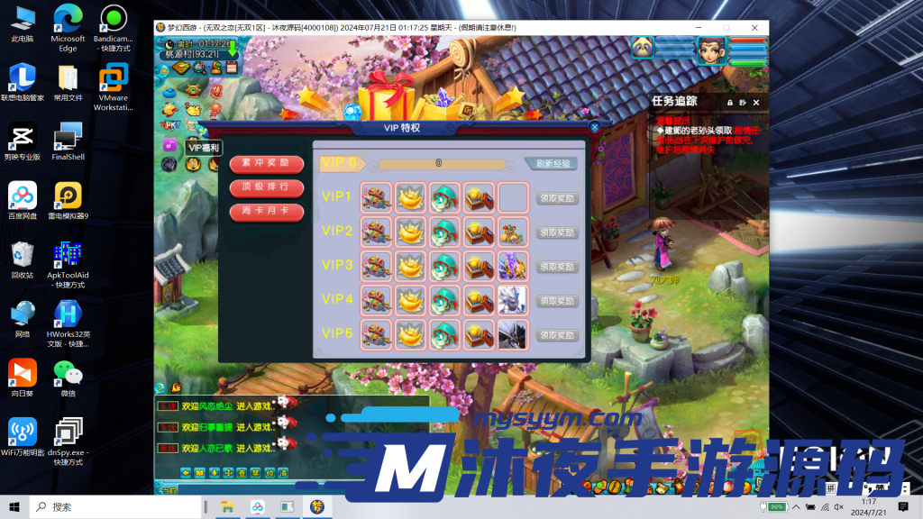 图片[14]|D-057【亲测】独家版本【梦幻无双】WIN服务端-PC客户端-藏宝阁自由交易-完整架设教程-配套GM工具|沐夜源码网