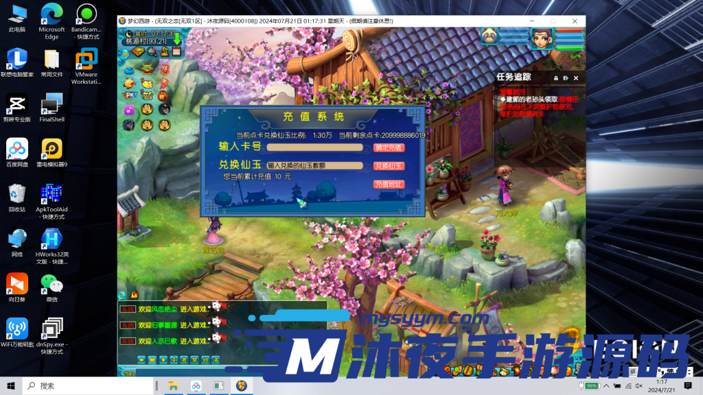 图片[15]|D-057【亲测】独家版本【梦幻无双】WIN服务端-PC客户端-藏宝阁自由交易-完整架设教程-配套GM工具|沐夜源码网