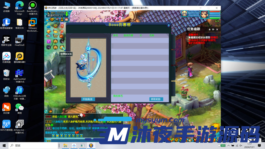 图片[17]|D-057【亲测】独家版本【梦幻无双】WIN服务端-PC客户端-藏宝阁自由交易-完整架设教程-配套GM工具|沐夜源码网