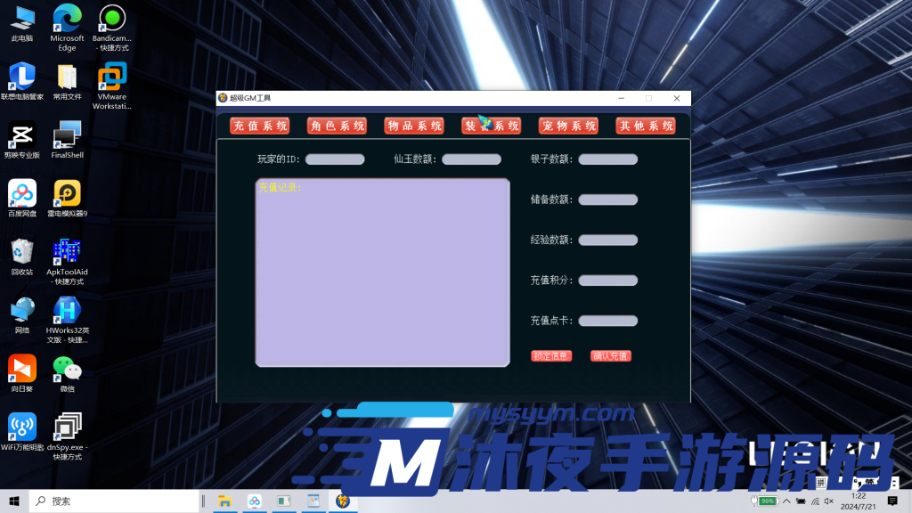 图片[18]|D-057【亲测】独家版本【梦幻无双】WIN服务端-PC客户端-藏宝阁自由交易-完整架设教程-配套GM工具|沐夜源码网