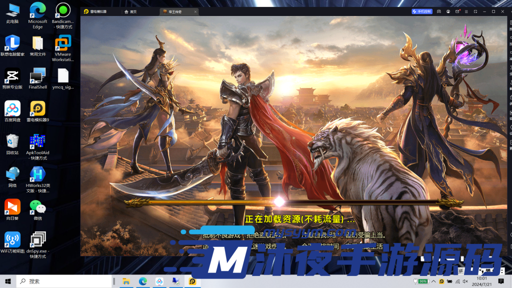 图片[2]|S-221【亲测】【帝王传奇】安卓IOS双端-外网一键架设-WIN服务端-GM后台-授权后台-画质清晰-自动战斗解放双手-可玩性超高-开服首选|沐夜源码网