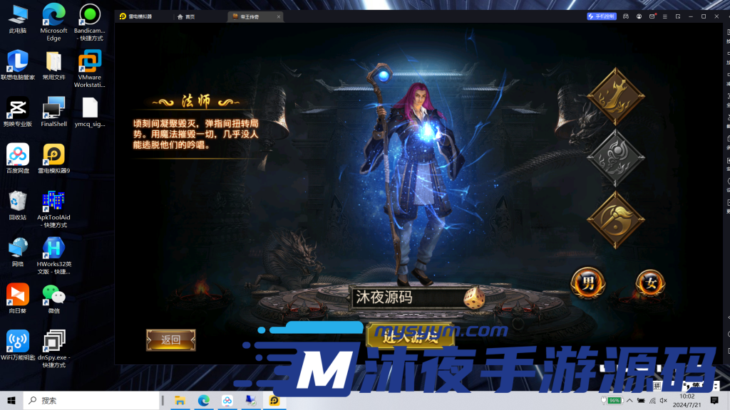 图片[5]|S-221【亲测】【帝王传奇】安卓IOS双端-外网一键架设-WIN服务端-GM后台-授权后台-画质清晰-自动战斗解放双手-可玩性超高-开服首选|沐夜源码网