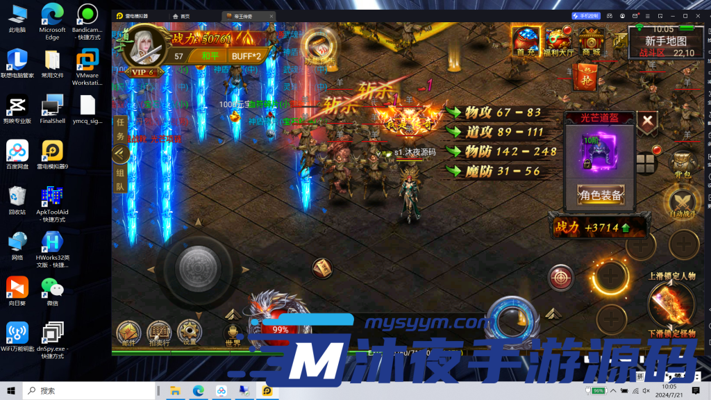 图片[7]|S-221【亲测】【帝王传奇】安卓IOS双端-外网一键架设-WIN服务端-GM后台-授权后台-画质清晰-自动战斗解放双手-可玩性超高-开服首选|沐夜源码网