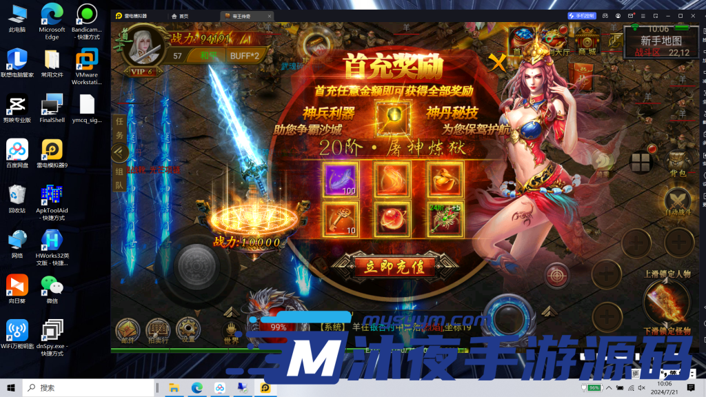 图片[8]|S-221【亲测】【帝王传奇】安卓IOS双端-外网一键架设-WIN服务端-GM后台-授权后台-画质清晰-自动战斗解放双手-可玩性超高-开服首选|沐夜源码网