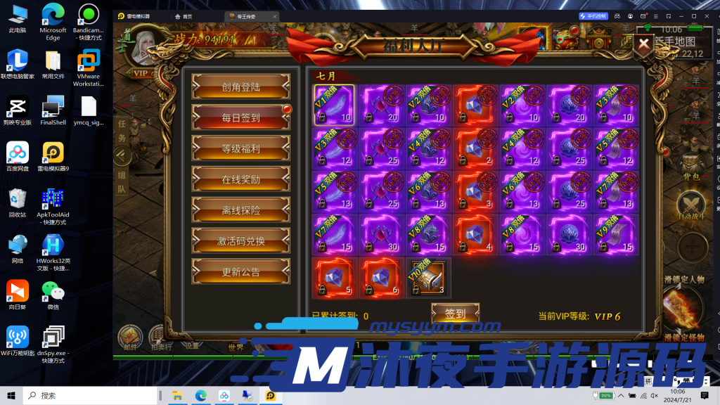 图片[9]|S-221【亲测】【帝王传奇】安卓IOS双端-外网一键架设-WIN服务端-GM后台-授权后台-画质清晰-自动战斗解放双手-可玩性超高-开服首选|沐夜源码网