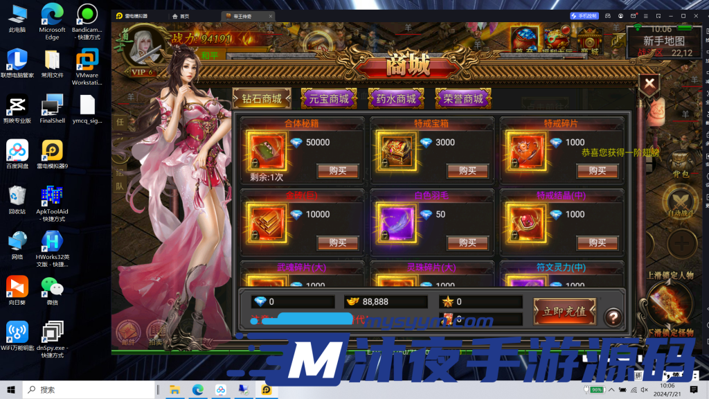 图片[10]|S-221【亲测】【帝王传奇】安卓IOS双端-外网一键架设-WIN服务端-GM后台-授权后台-画质清晰-自动战斗解放双手-可玩性超高-开服首选|沐夜源码网