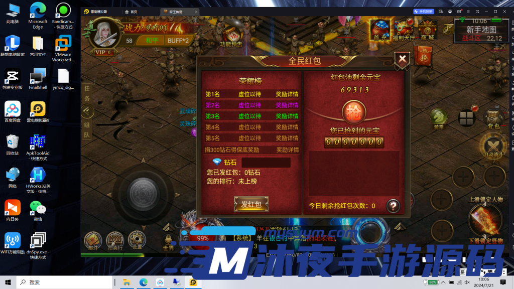 图片[11]|S-221【亲测】【帝王传奇】安卓IOS双端-外网一键架设-WIN服务端-GM后台-授权后台-画质清晰-自动战斗解放双手-可玩性超高-开服首选|沐夜源码网