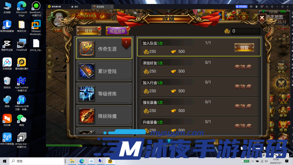 图片[12]|S-221【亲测】【帝王传奇】安卓IOS双端-外网一键架设-WIN服务端-GM后台-授权后台-画质清晰-自动战斗解放双手-可玩性超高-开服首选|沐夜源码网