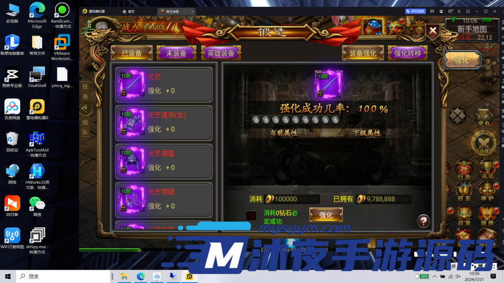 图片[13]|S-221【亲测】【帝王传奇】安卓IOS双端-外网一键架设-WIN服务端-GM后台-授权后台-画质清晰-自动战斗解放双手-可玩性超高-开服首选|沐夜源码网