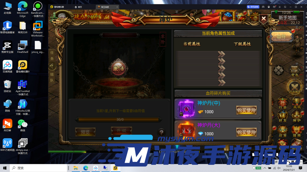 图片[14]|S-221【亲测】【帝王传奇】安卓IOS双端-外网一键架设-WIN服务端-GM后台-授权后台-画质清晰-自动战斗解放双手-可玩性超高-开服首选|沐夜源码网