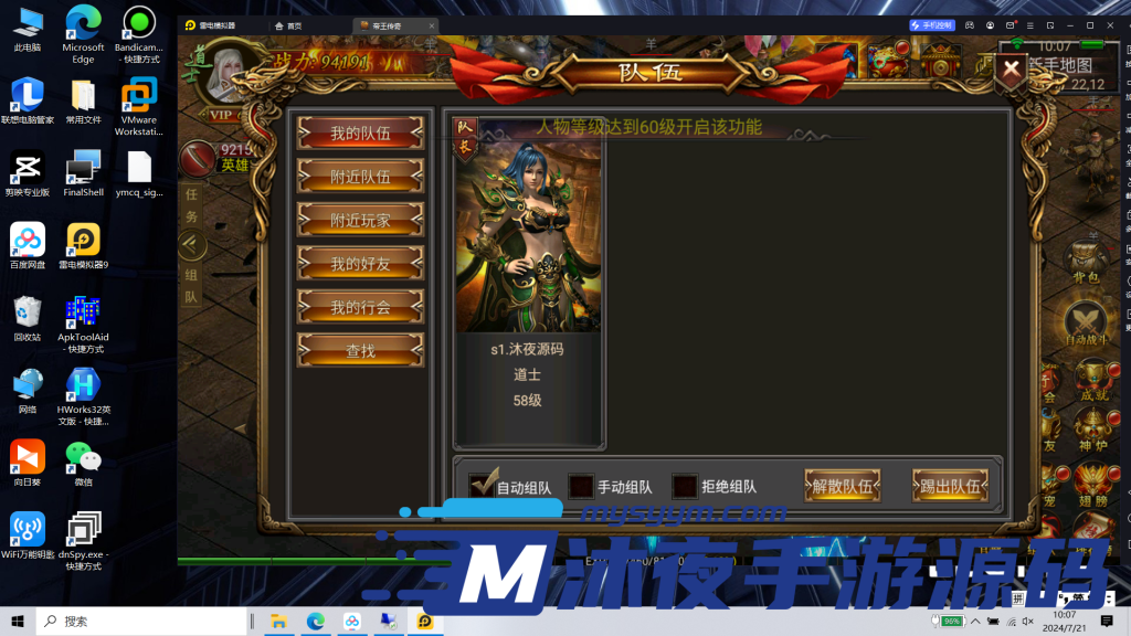 图片[17]|S-221【亲测】【帝王传奇】安卓IOS双端-外网一键架设-WIN服务端-GM后台-授权后台-画质清晰-自动战斗解放双手-可玩性超高-开服首选|沐夜源码网