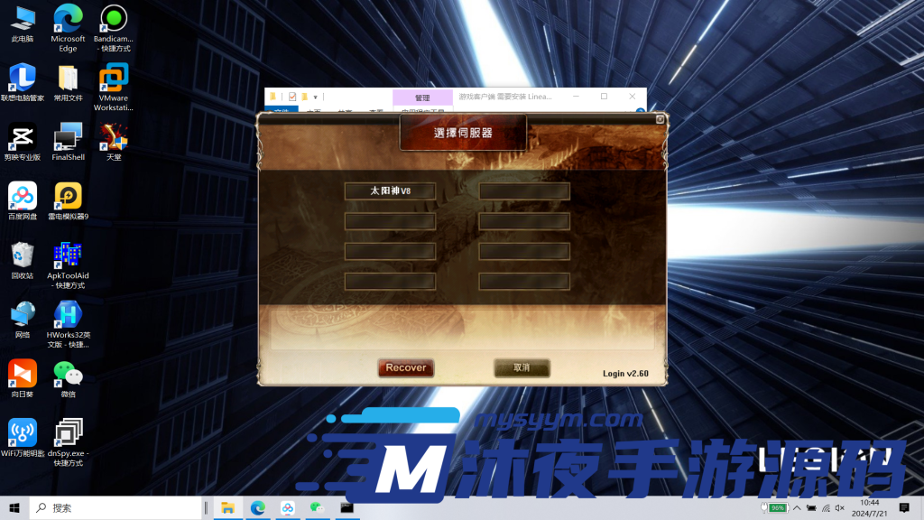 图片[2]|D-059【亲测】【天堂】单机免安装-点开即玩|沐夜源码网