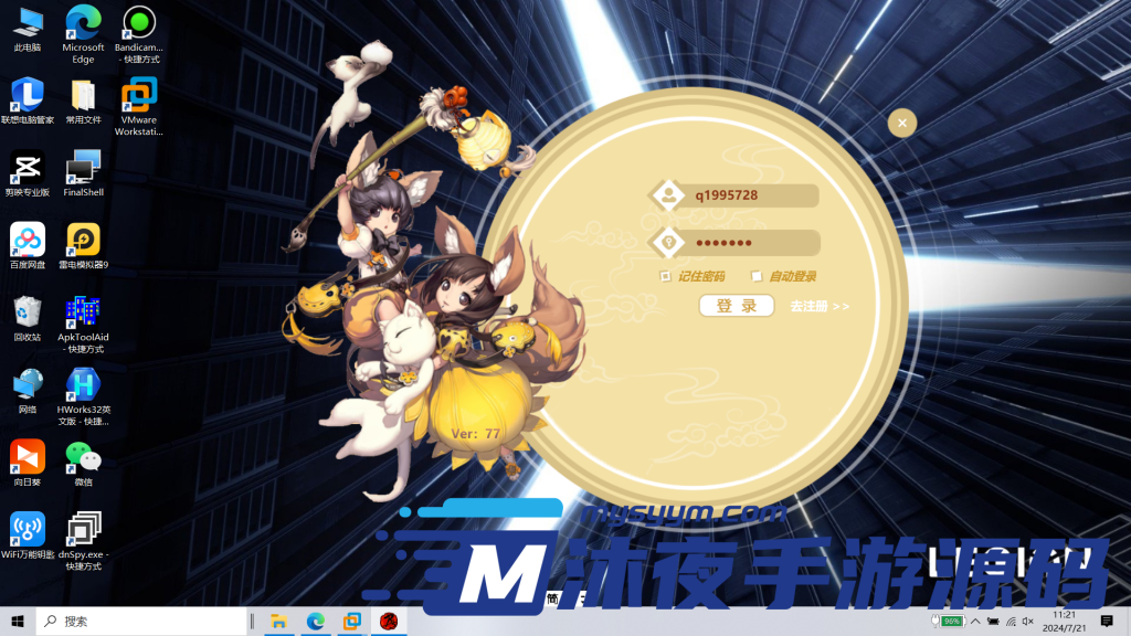 图片[4]|D-058【亲测】【剑灵超变】VM虚拟机一键端-PC客户端附带补丁-GM工具-服务端补丁-图文架设教程|沐夜源码网