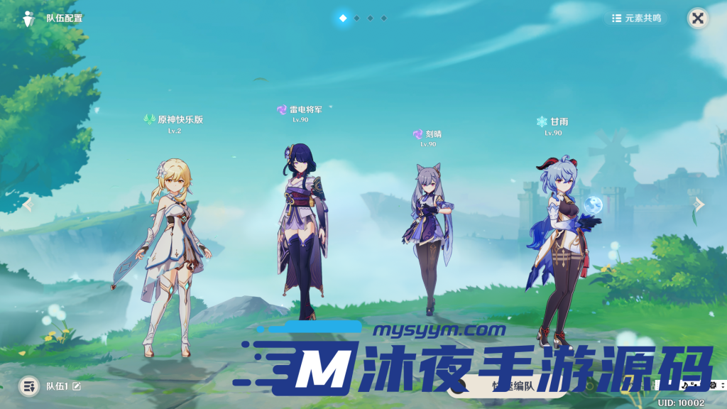 图片[6]|专题  元神端游|沐夜源码网