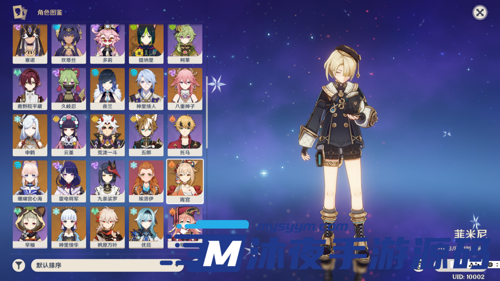 图片[7]|专题  元神端游|沐夜源码网