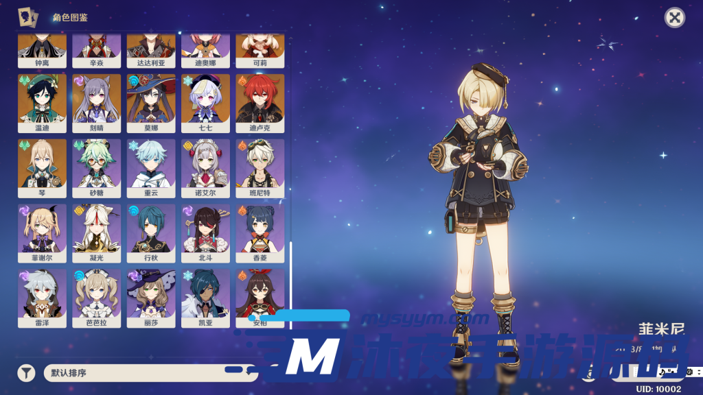 图片[8]|专题  元神端游|沐夜源码网