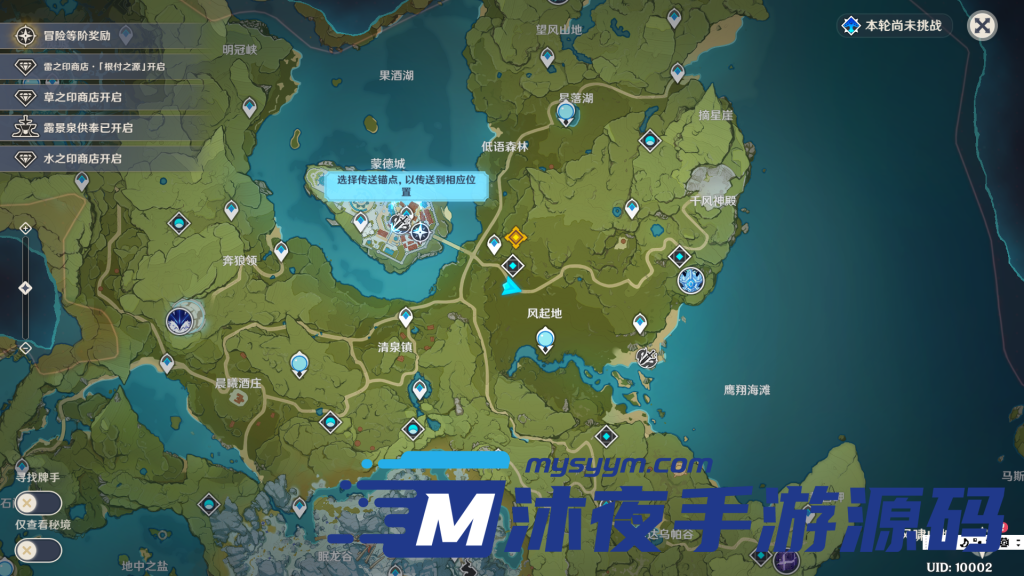 图片[9]|专题  元神端游|沐夜源码网