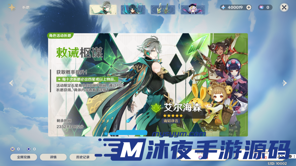 图片[10]|专题  元神端游|沐夜源码网