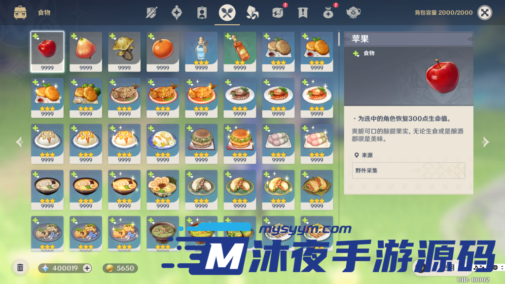 图片[12]|专题  元神端游|沐夜源码网