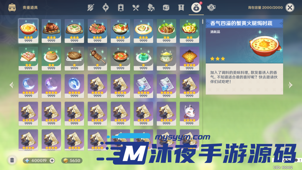 图片[14]|专题  元神端游|沐夜源码网