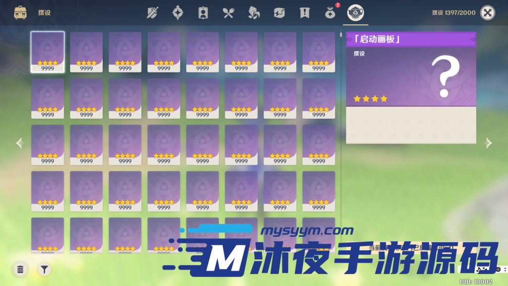 图片[15]|专题  元神端游|沐夜源码网