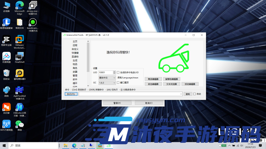 图片[17]|专题  元神端游|沐夜源码网