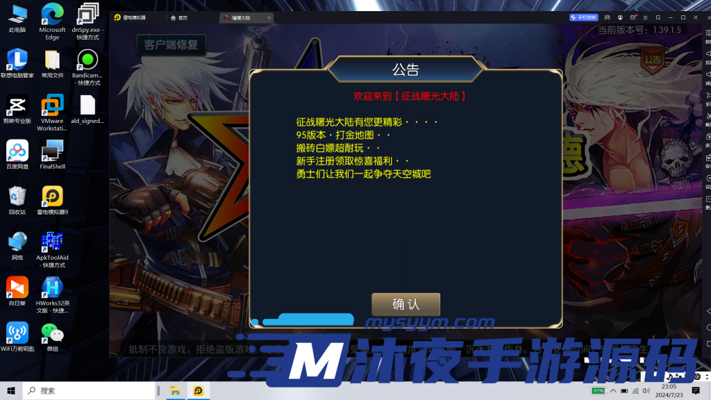 图片[7]|S-228【亲测】阿拉德大陆【璀璨大陆】镜像端-Linux服务端-安卓APK-完整架设教程-物品后台-授权后台|沐夜源码网