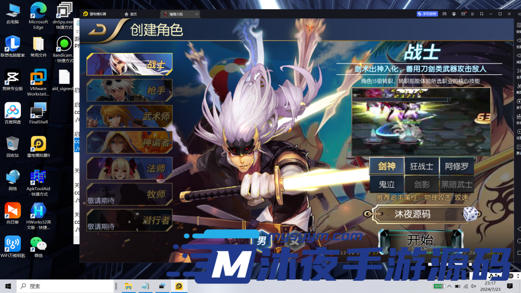 图片[5]|S-228【亲测】阿拉德大陆【璀璨大陆】镜像端-Linux服务端-安卓APK-完整架设教程-物品后台-授权后台|沐夜源码网